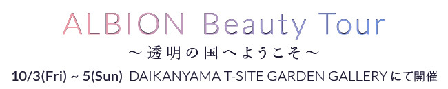 ALBION Beauty Tour